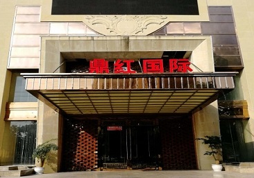 盘锦商务KTV少爷哪家最开放-鼎红国际KTV消费价格玩乐点评